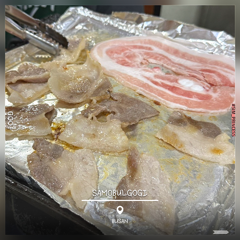 삼오불고기 사진 1