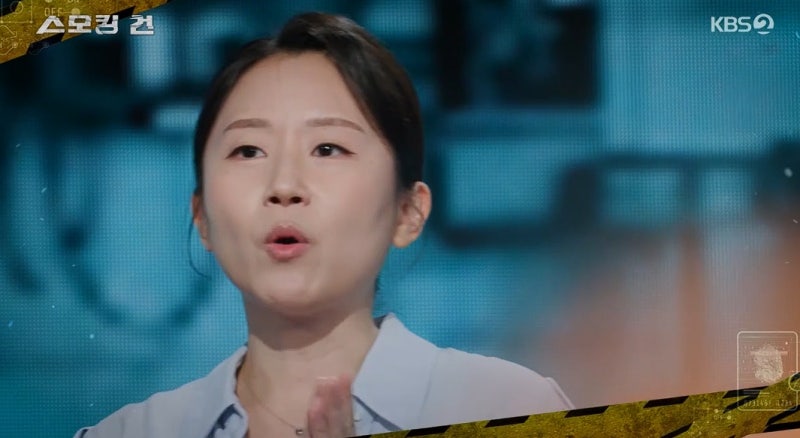 스모킹건 시흥 악귀 살인 사건 범인 정체 누구 정상적이지 않은 행동을 보이는 가족 머리와 ....