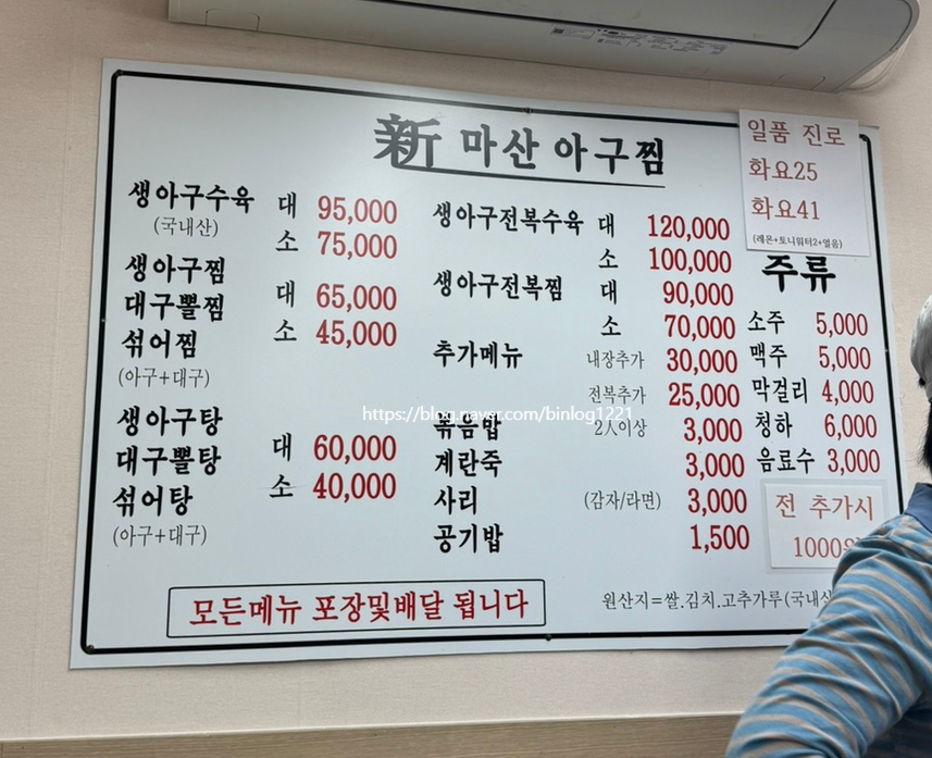 신마산아구찜 사진 1