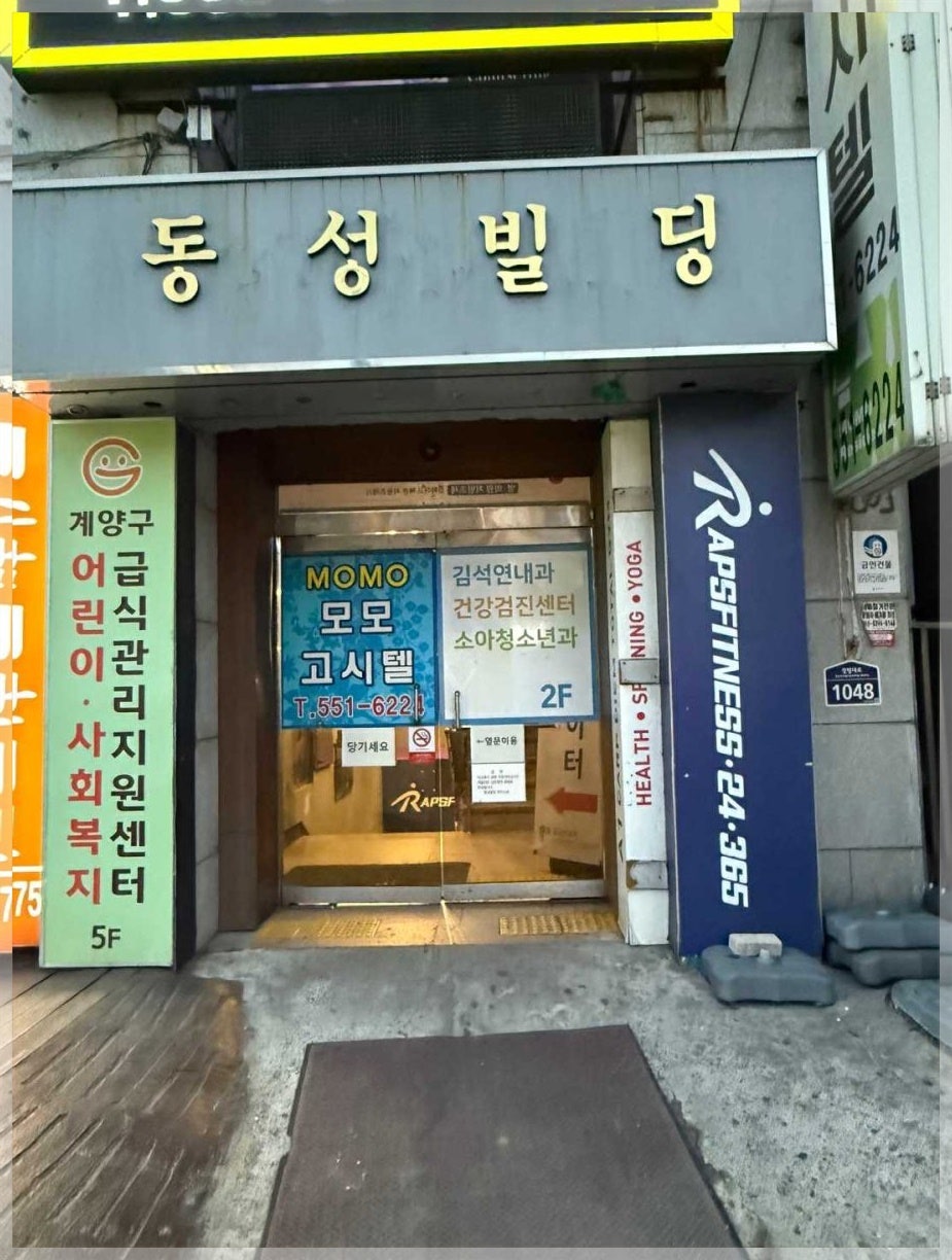 랩스휘트니스 계산점 사진 5