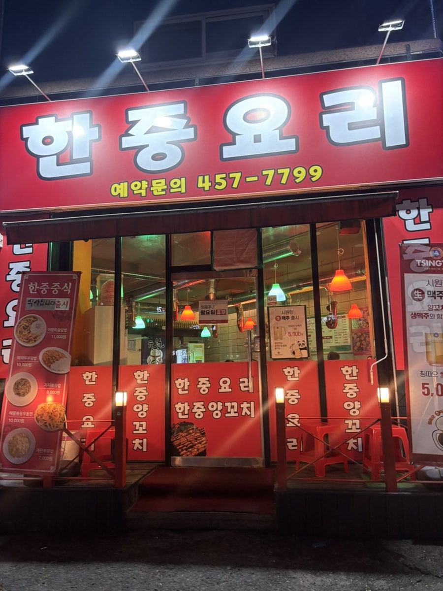 한중양꼬치 사진 3
