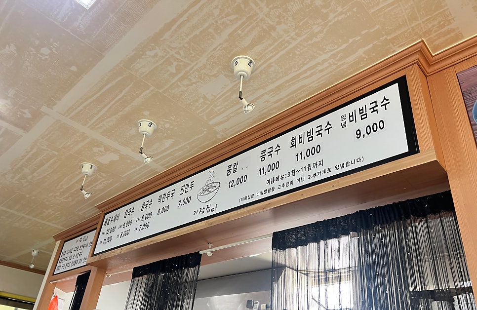 국수집 사진 6