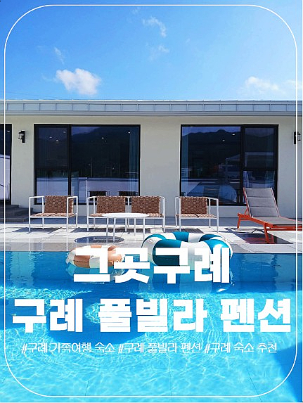 그곳구례 사진 2