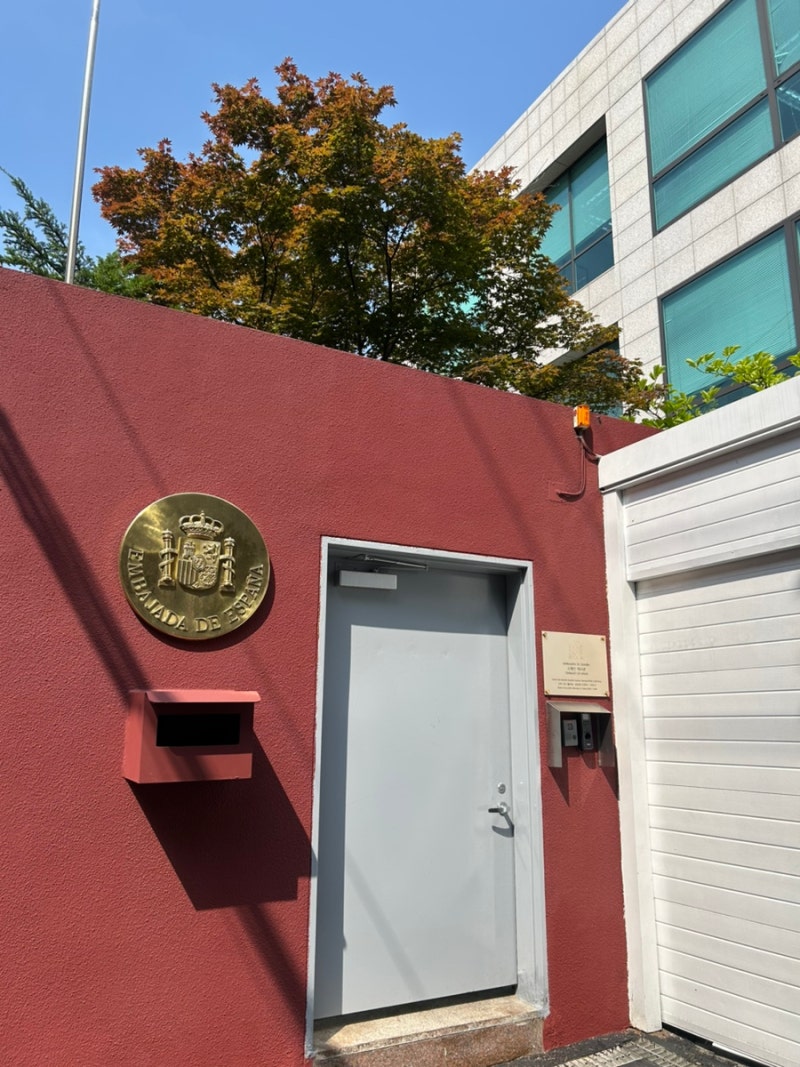 [스페인 교환학생 준비] 4(2). 학생 단기 비자 SSU | 스페인 비자 준비 | 대리인 자필 공증 받기 |....