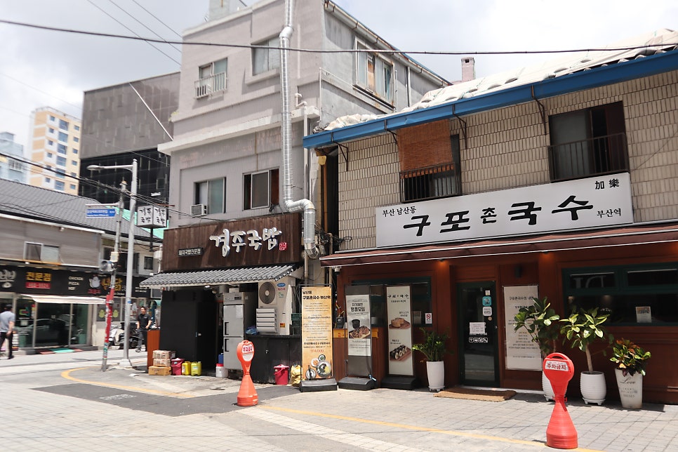 남산동구포촌국수 부산역점 사진 2