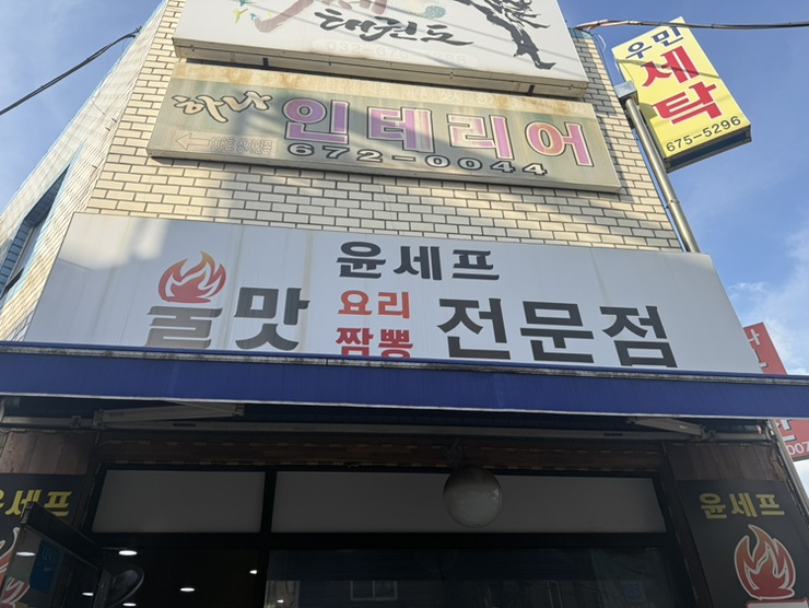 Yunsepeu photo 1