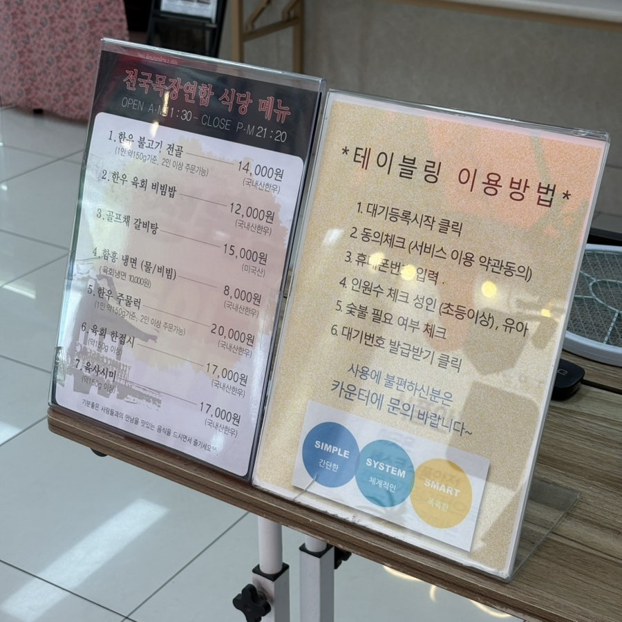 전국목장연합 사진 5