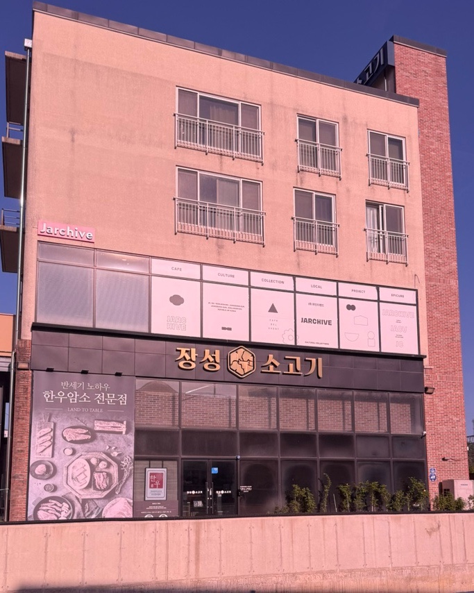 장성소고기 사진 1