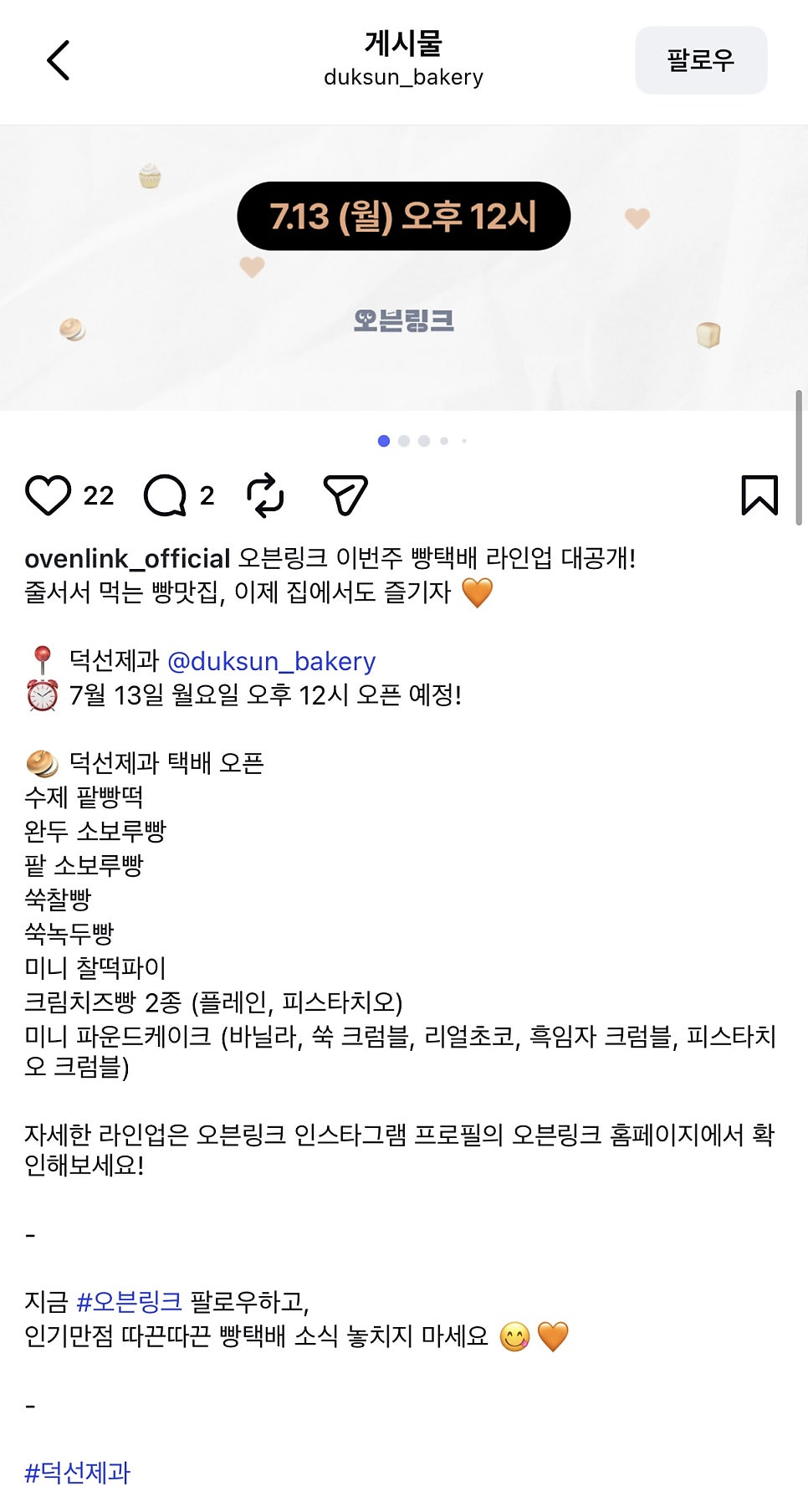 덕선제과 사진 3