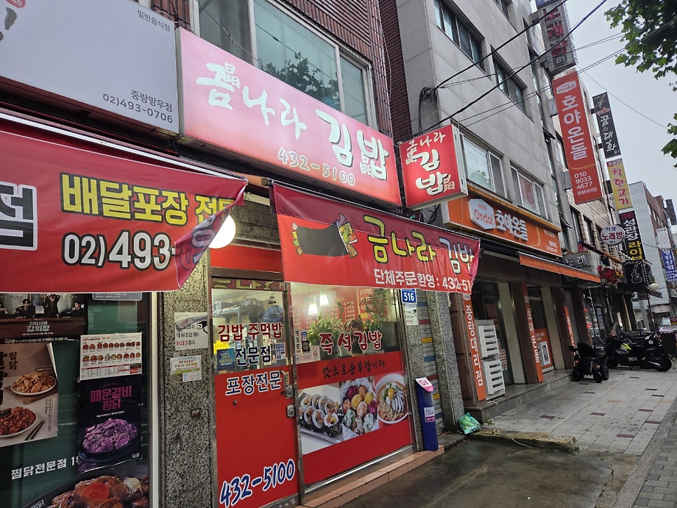 금나라김밥 사진 2