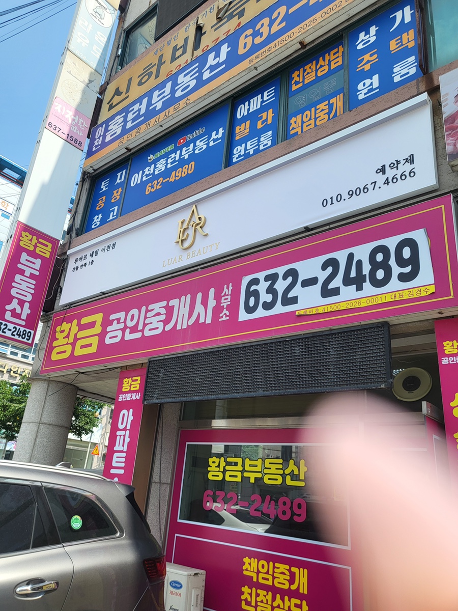 루아르 사진 5