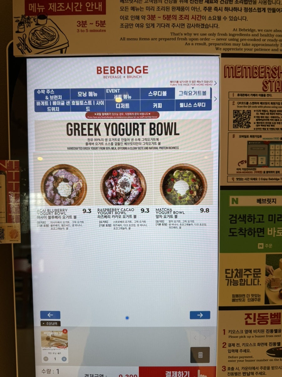 베브릿지 인하대점 사진 4