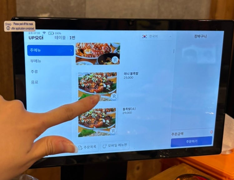 정족발 사진 6