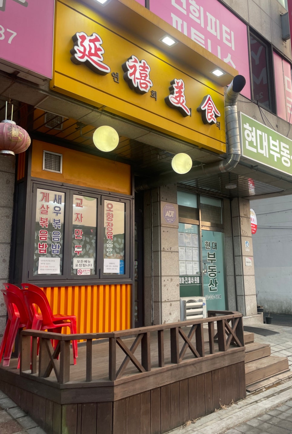 연희미식 사진 1