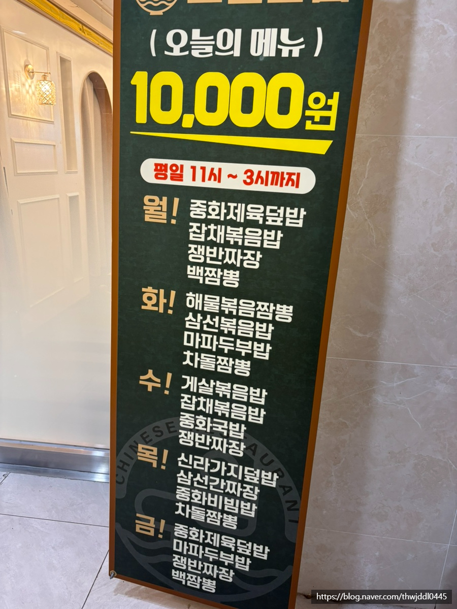 도원반점 인천검단점 사진 2