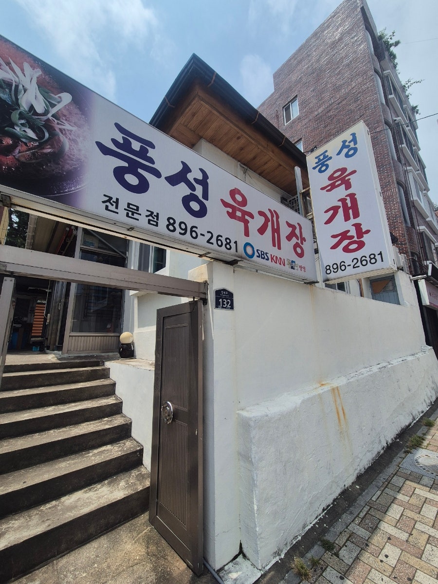 풍성육개장 사진 1
