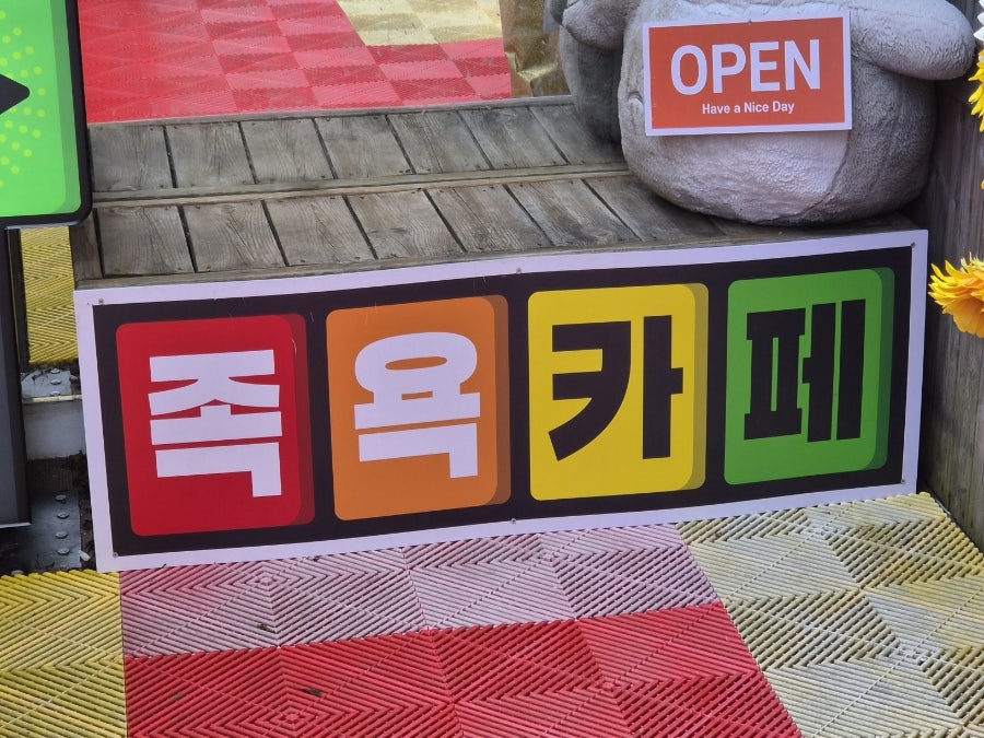힐링카페 사진 4