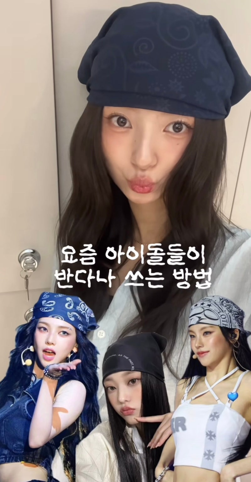 ✨ 요즘 아이돌처럼 반다나 쓰는 법 | 동래미용실 키프헤어