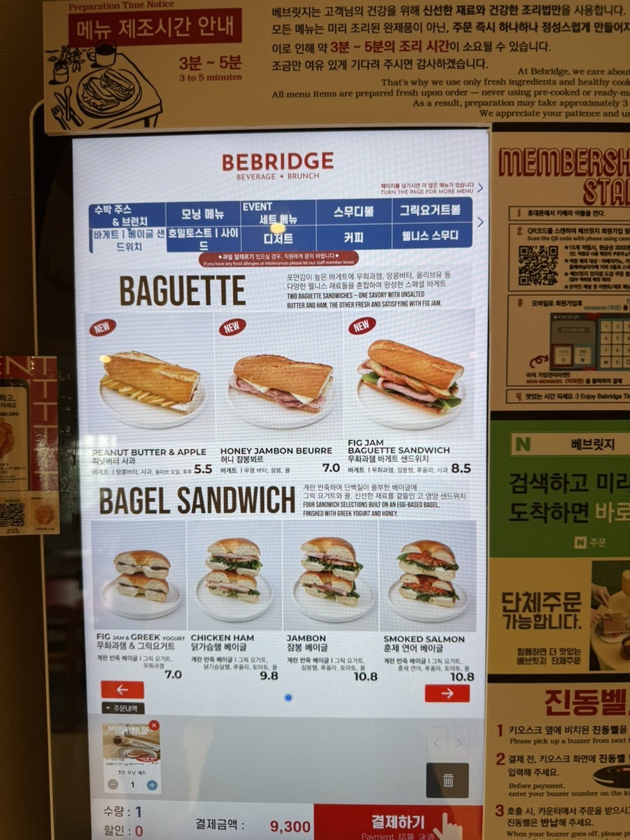 베브릿지 인하대점 사진 5