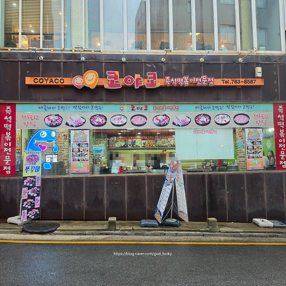 코야코 사진 1