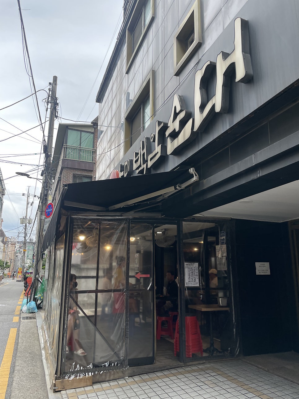 농민백암순대 본점 사진 5