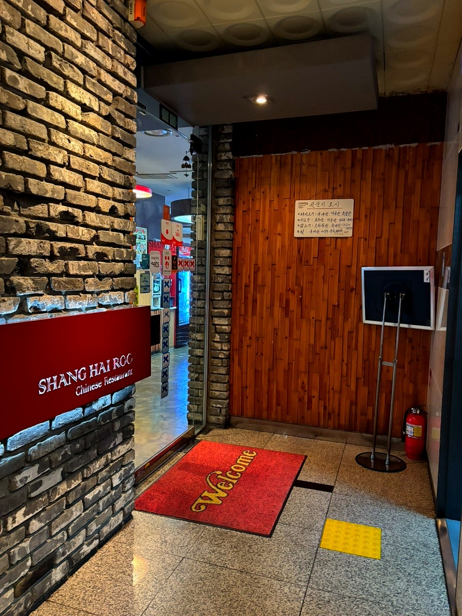 상해루 사진 3