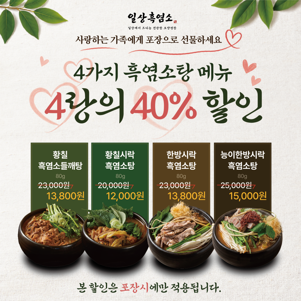 일상흑염소 사진 1
