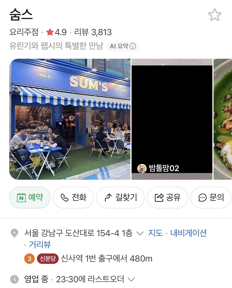 센티넬 사진 4