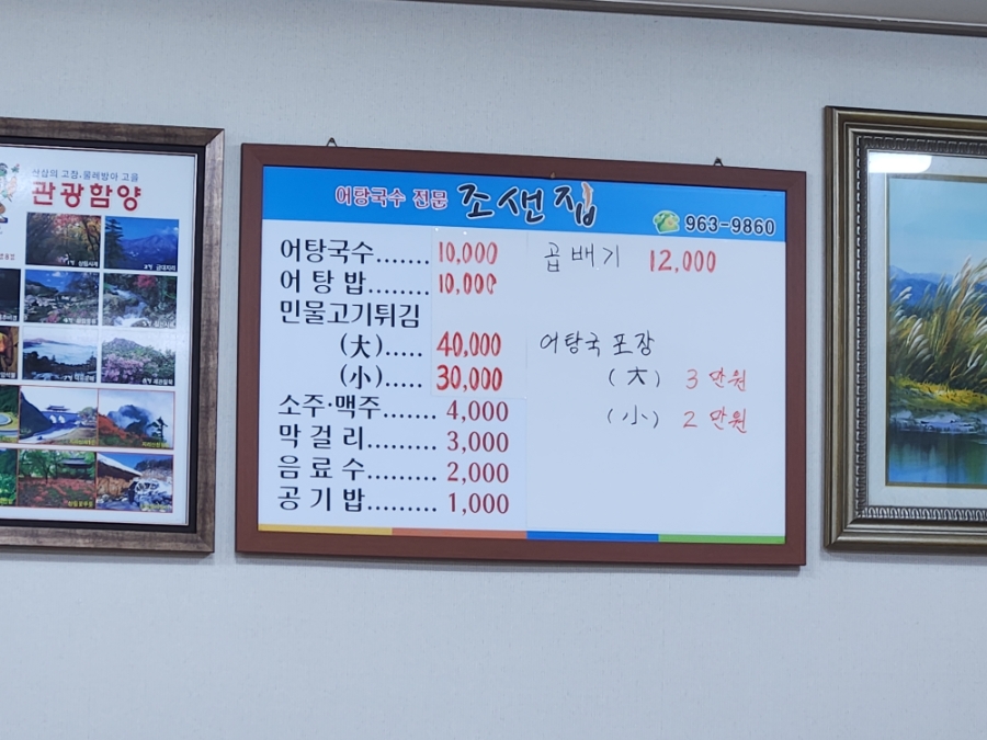 조샌집 사진 4