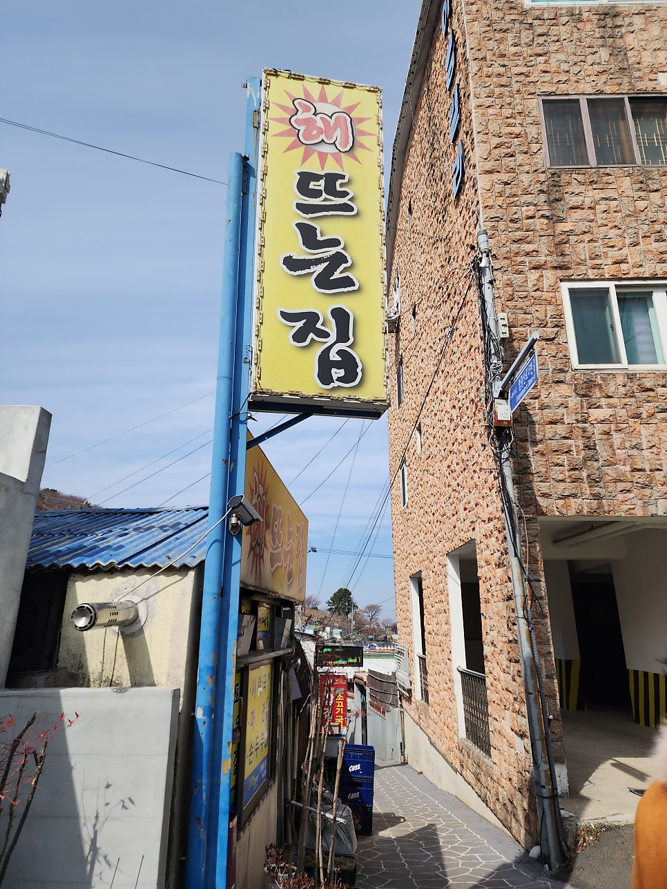 해뜨는집 사진 3