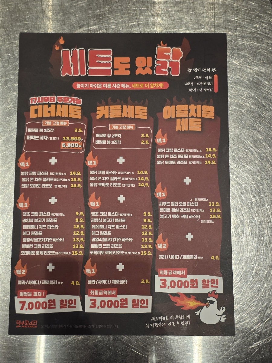 덕수파스타 경산점 사진 4