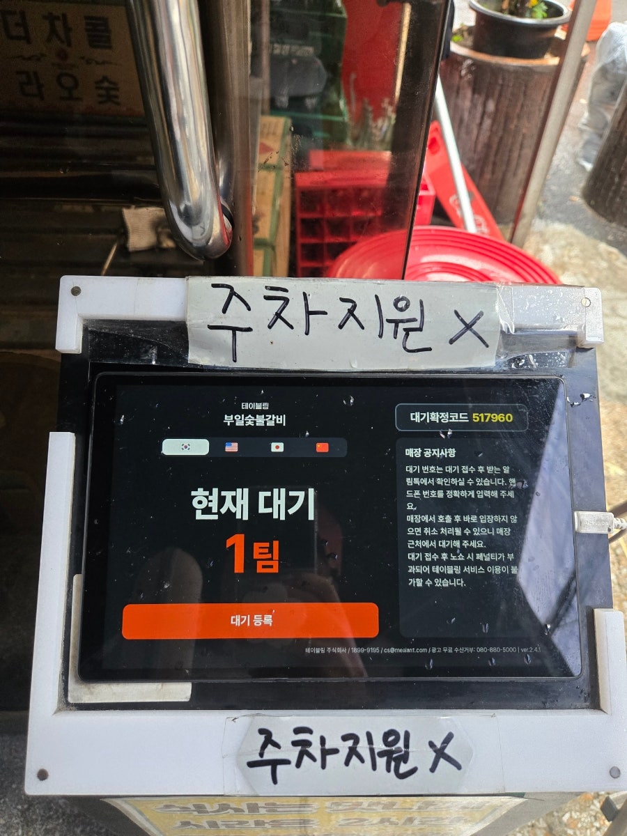 부일숯불갈비 사진 6