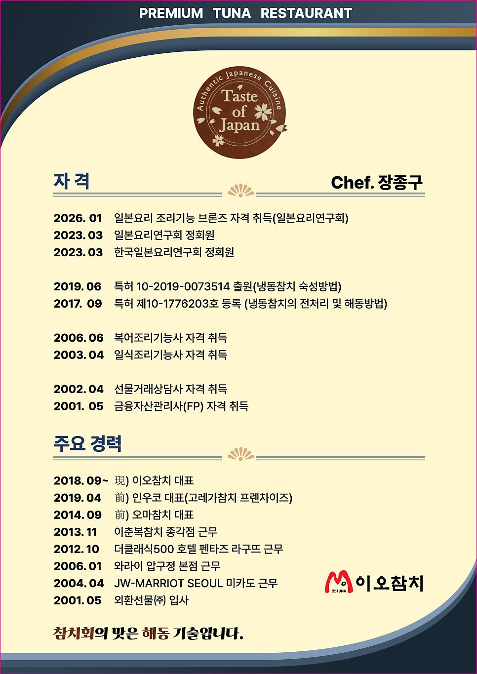 이오참치 사진 5