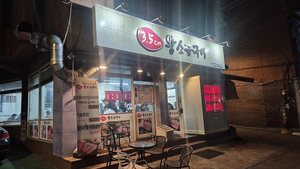 3.5cm왕소금구이 사진 1