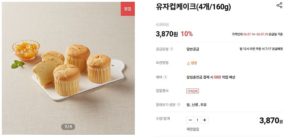 한살림우리밀제과 사진 2