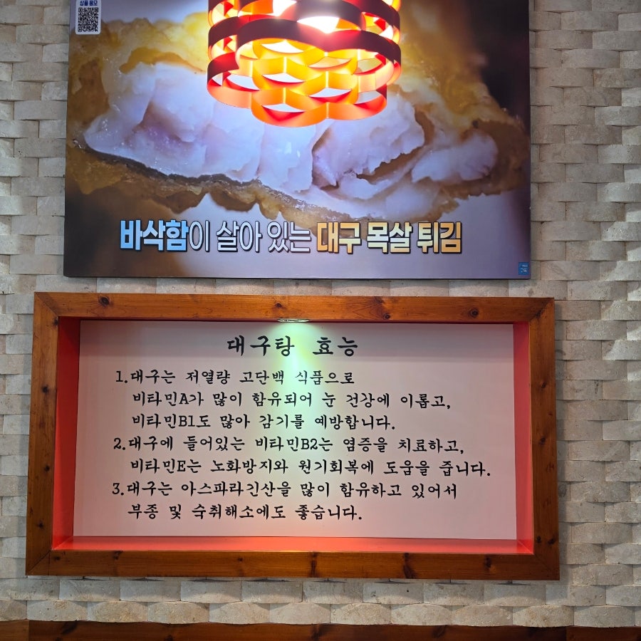 속풀리는진대구탕 사진 6