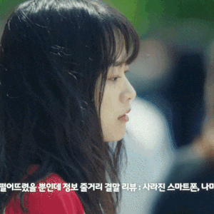 영화 스마트폰을 떨어뜨렸을 뿐인데 정보 줄거리 결말 리뷰 : 사라진 스마트폰, 나미를 지켜....