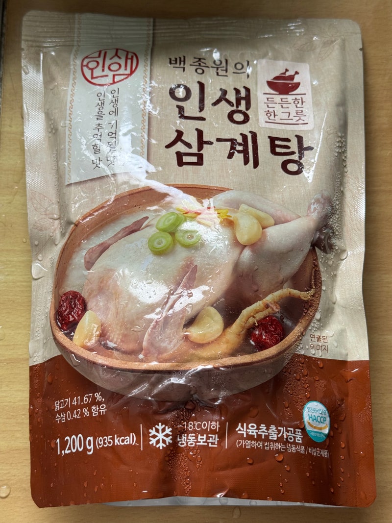 복날 집에서 삼계탕 백종원의 인생삼계탕 든든한 한그릇 뚝딱~