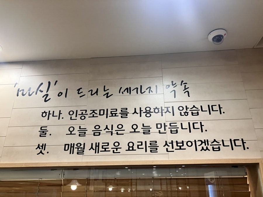 마실 둔산점 사진 4