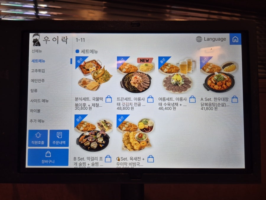 우이락 여의도점 사진 5