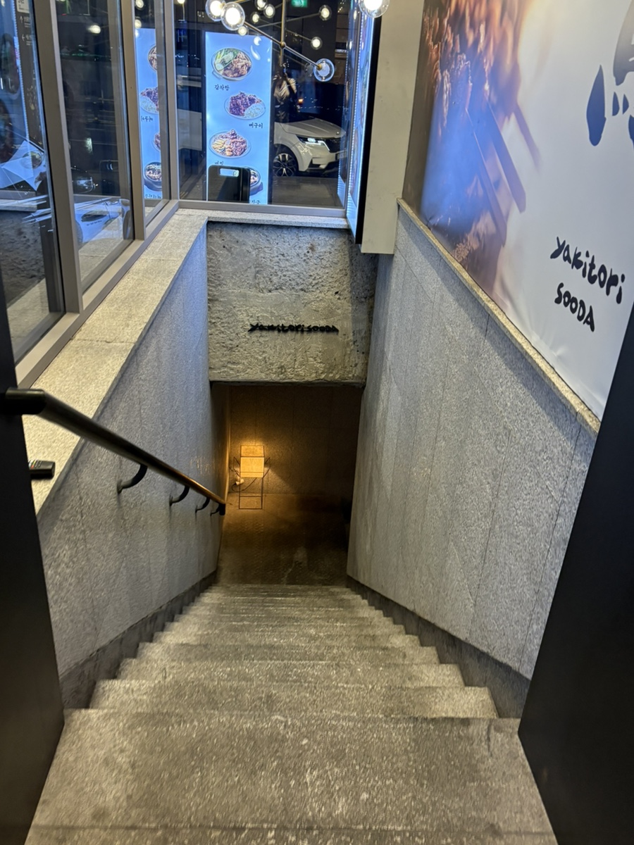 야키도리수다 사진 2