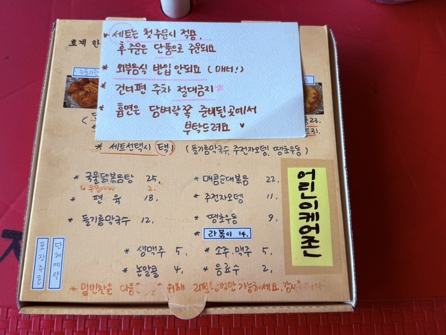 호계한방통닭 사진 4