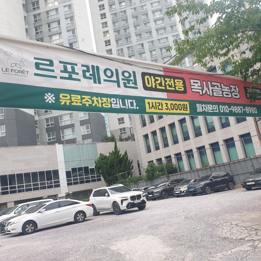 목사골농장 사진 3