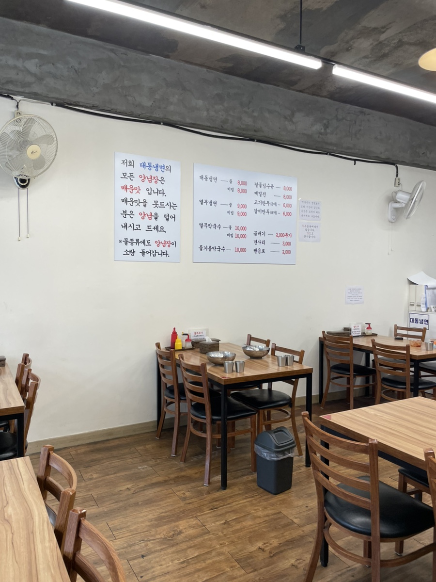대동냉면 사진 2