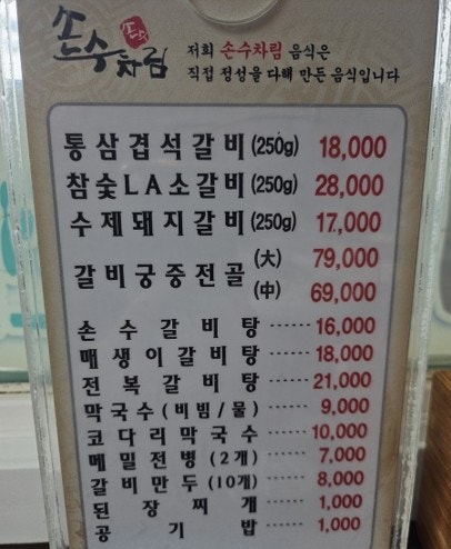 손수차림 사진 2
