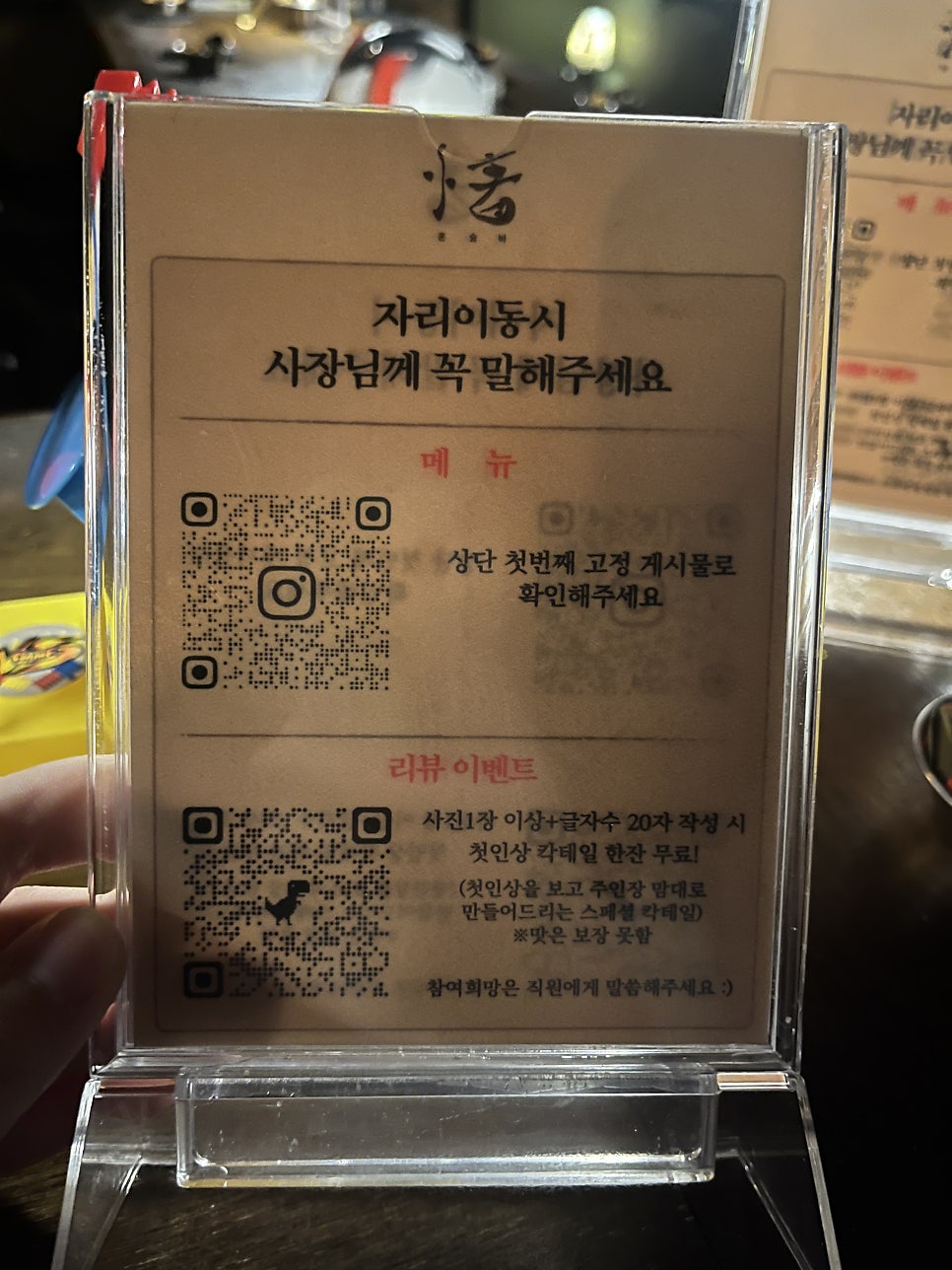 제주아홉 혼술바 성남모란점 사진 2
