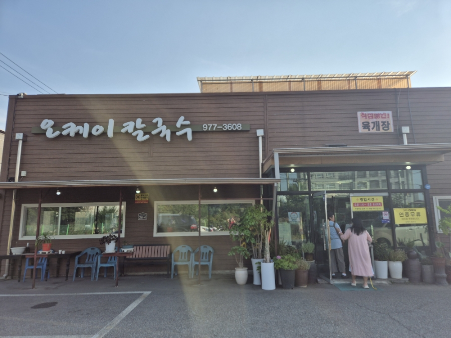 오케이칼국수 사진 5