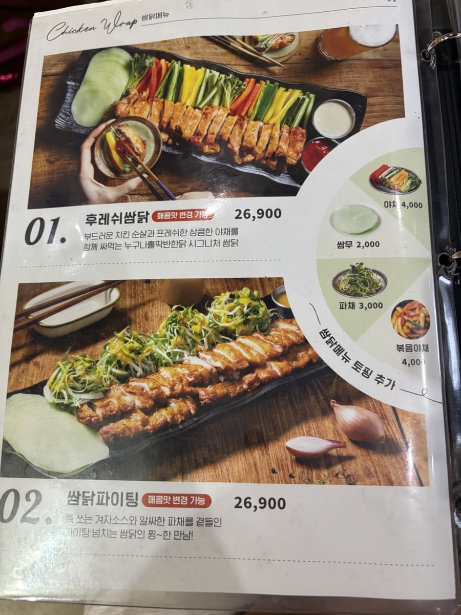 Nugunaholttakbanhandak Dongtanyeoulgongwonjeom photo 5