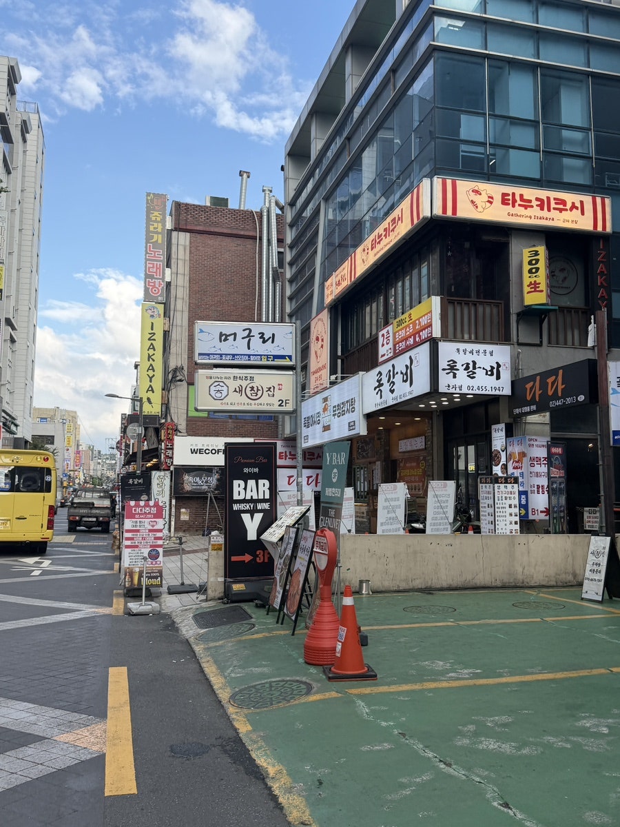 새참집 군자직영점 사진 1
