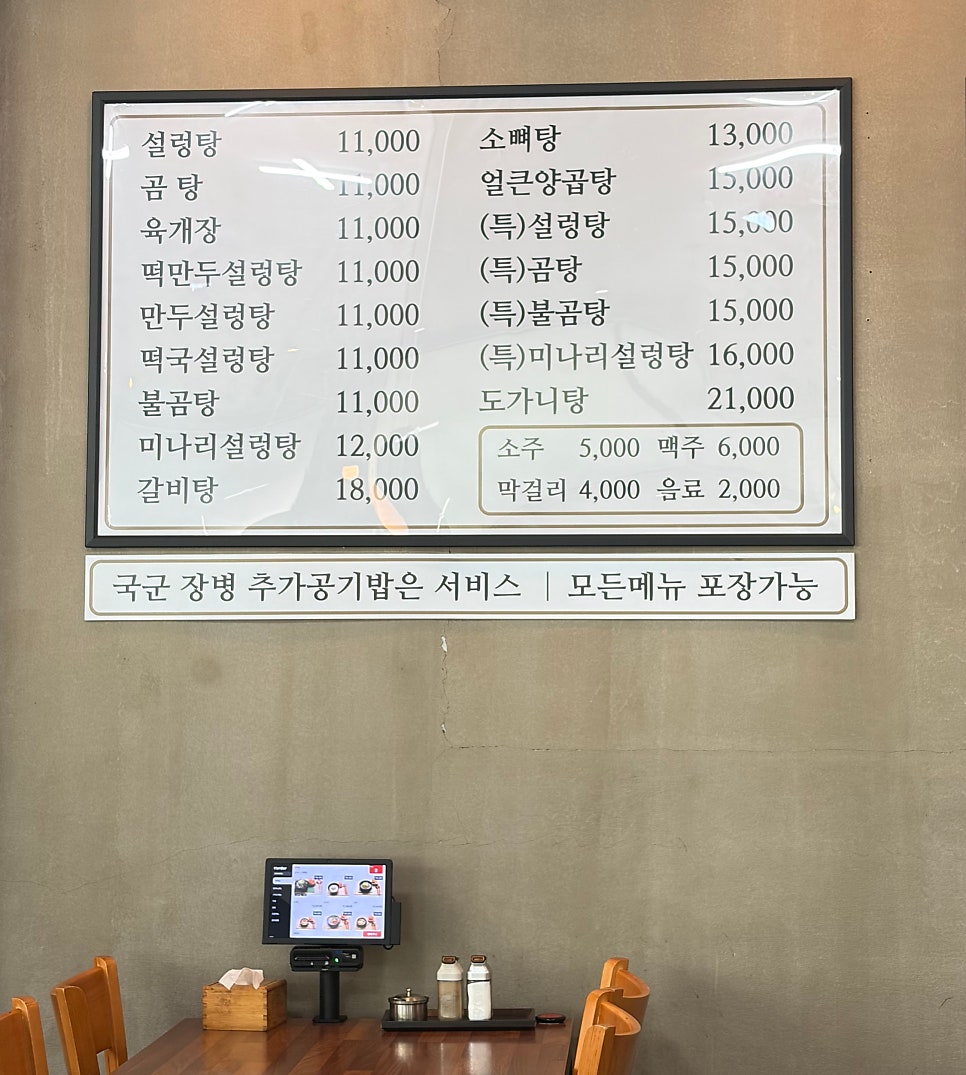 설담재 포천점 사진 6